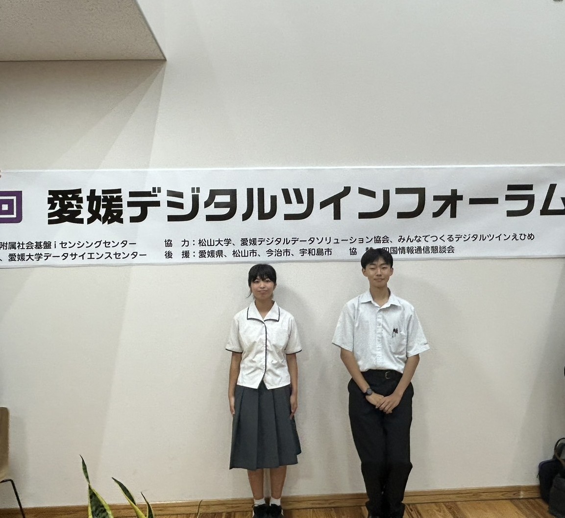 デジタルツインフォーラム